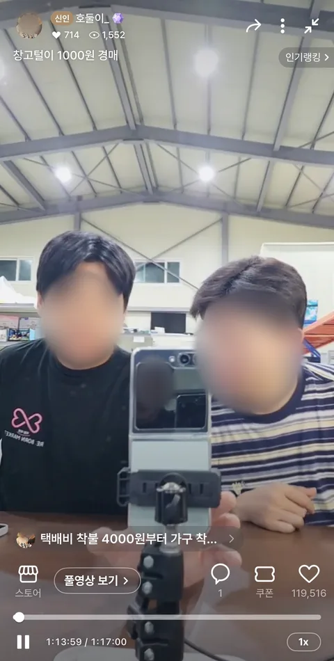 수량을 걸어놓고 파는 방식이라, 한 방송에 여러 개가 한꺼번에 나갑니다. (예시 화면)