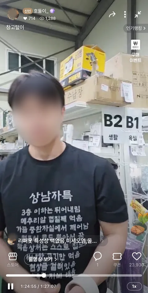 제품을 곁에 쌓아두고 방송 중에 바로 꺼내 보여줍니다. 넉넉히 준비되어 있다는 것도 화면으로 전해집니다. (예시 화면)